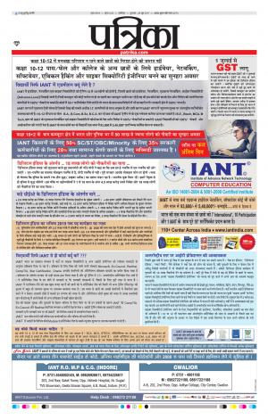 gwalior patrika