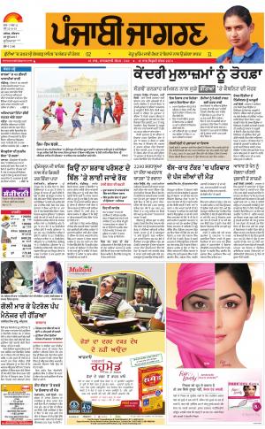 LUDHIANA: Punjabi jagran News : 29th June 2017