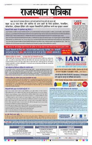 rajasthan patrika banswara