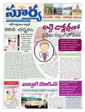 Thursday, 29 June, 2017