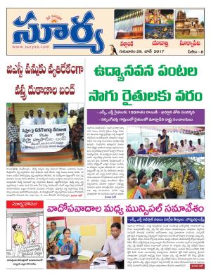 Thursday, 29 June, 2017