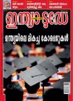 India Today - Malayalam