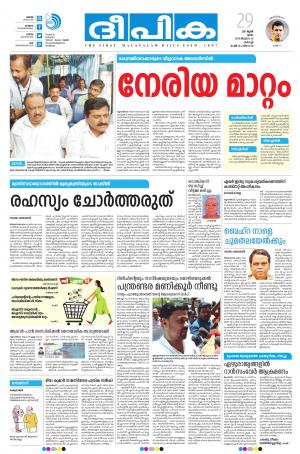 Deepika 29 June 2017