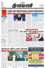 Dinamani - Dharmapuri