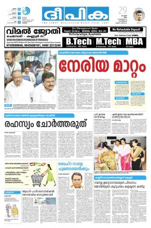 Deepika 29 June 2017