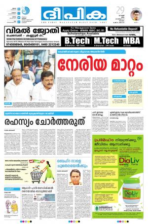 Deepika 29 June 2017