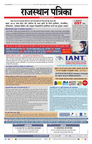 Kota Rajasthan Patrika