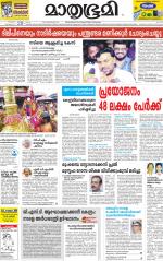 Kozhikode (includes Wayanad)