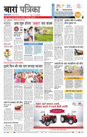 Baran Rajasthan Patrika