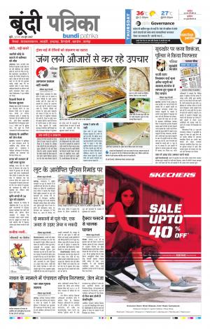 Bundi Rajasthan Patrika