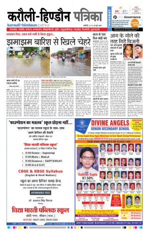  Rajasthan Patrika Karoli