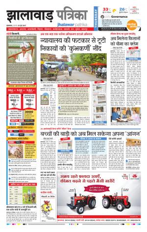 Jhalawar Rajasthan Patrika