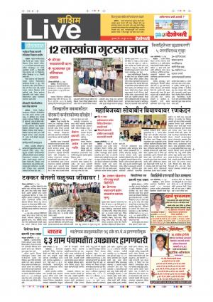 29th Jun Washim Live 