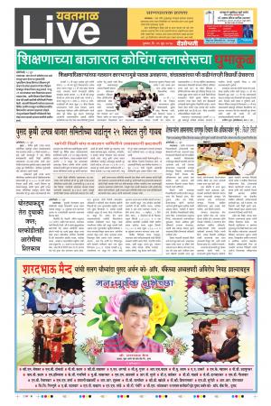 29th Jun Yevatmal Live 