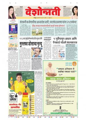 29th Jun Nagpur Main