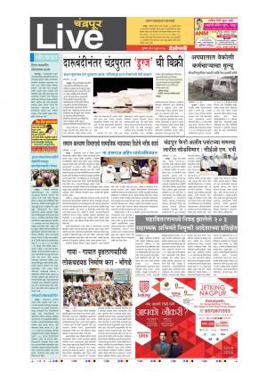 29th Jun Chandrapur Live