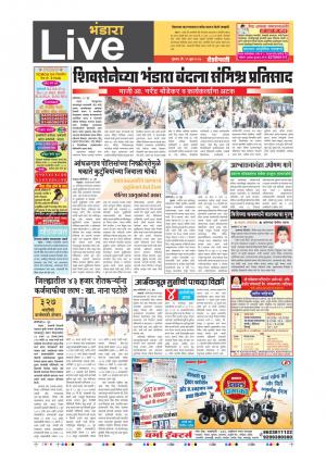 29th Jun Bhandara Live 