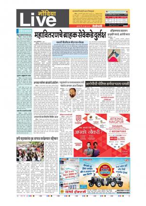 29th Jun Gondia Live 