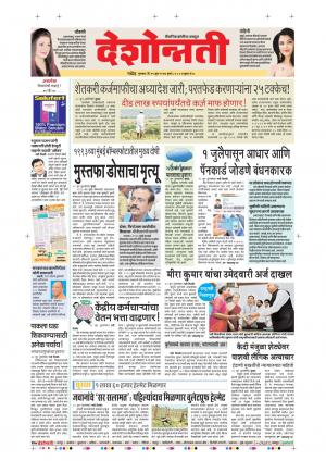 29th Jun Hingoli Live