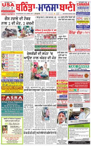  Bhantinda - Mansa Bani