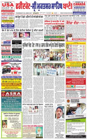  Faridkot - Sri Muktsar Sahib Bani