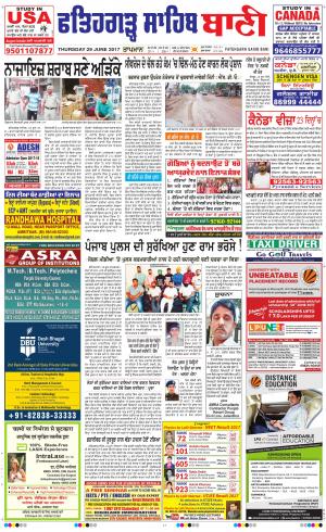  Fatehgarh Sahib Bani