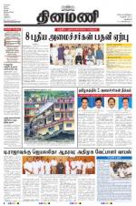 Dinamani - New Delhi