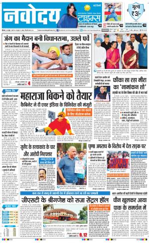  Navodaya Times Main