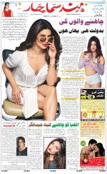 The Daily Hindsamachar Main 