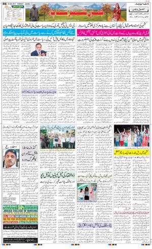 The Daily Hindsamachar Jammu