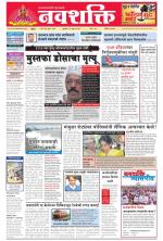 Navshakti Epaper