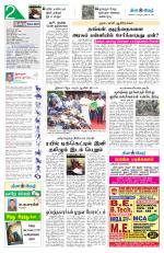 Dinaethal - Kancheepuram