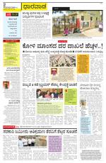 Hubballi Edition