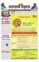 जागरूक टाइम्स ई-पेपर