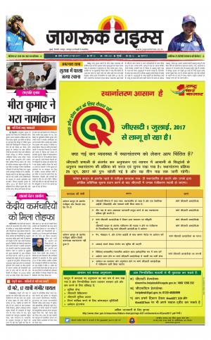29-Jun-2017 Epaper Jagruktimes
