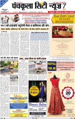 Panchkula City News 7