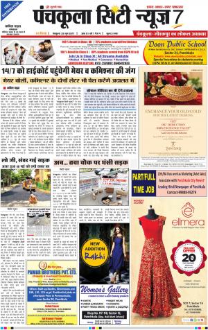 Panchkula City News7