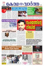 KeralaVartha