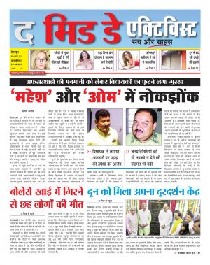 The Midday Activist 29 jun 17