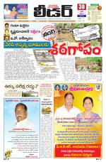 Leader Telugu Daily