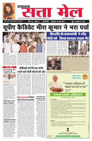 satta mail 29.06.2017