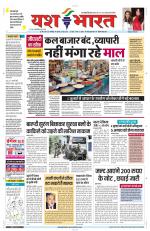 Yashbharat Narsinghpur