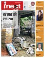 Dehradun Hindi ePaper, Dehradun Hindi Newspaper - InextLive