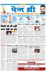 Page Three Newspaper