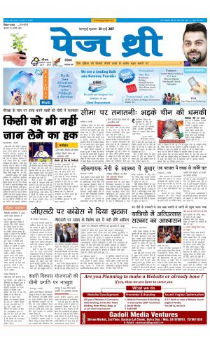 Page Three 30 June 2017