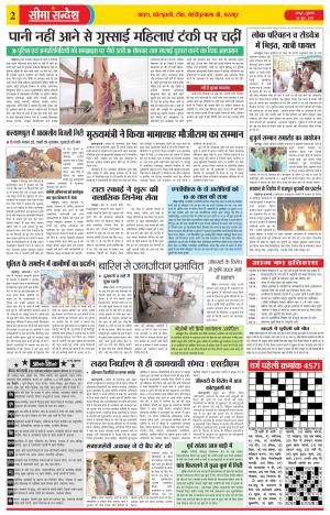 JAIPUR 30-06-2017