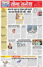 Jaipur Seema Sandesh 