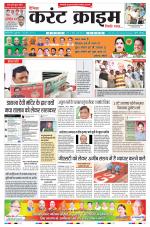 Dainik Current Crime