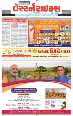 Gandhinagar Guj. - Discontinued
