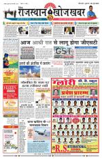 Rajasthan Khoj Khabar - Jaisalmer